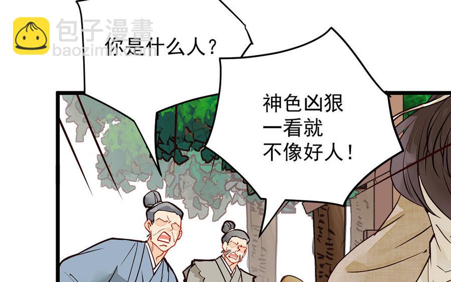 暴躁盟主俏魔頭 - 第1話 誤會大了！(1/2) - 6
