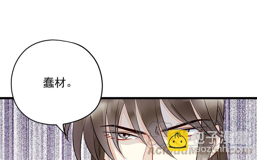 暴躁盟主俏魔頭 - 第1話 誤會大了！(1/2) - 6