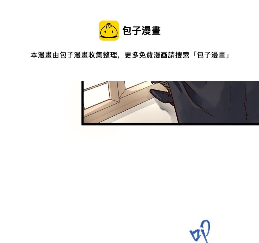 暴躁盟主俏魔頭 - 第7話 殺你，我一人足矣(1/2) - 3