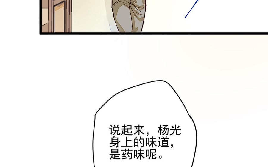 暴躁盟主俏魔頭 - 第7話 殺你，我一人足矣(1/2) - 7