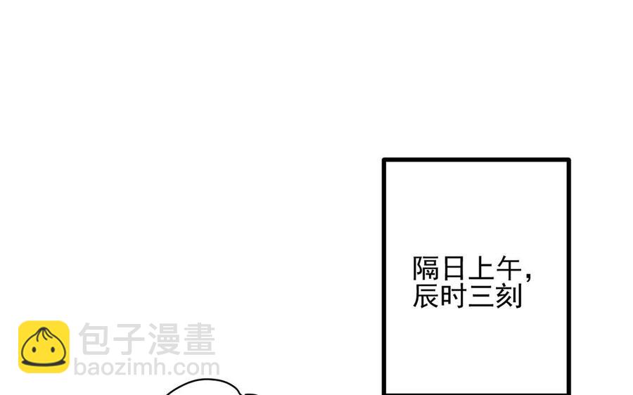 暴躁盟主俏魔頭 - 第7話 殺你，我一人足矣(1/2) - 5