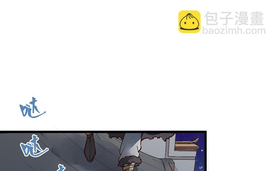 暴躁盟主俏魔頭 - 第7話 殺你，我一人足矣(1/2) - 5