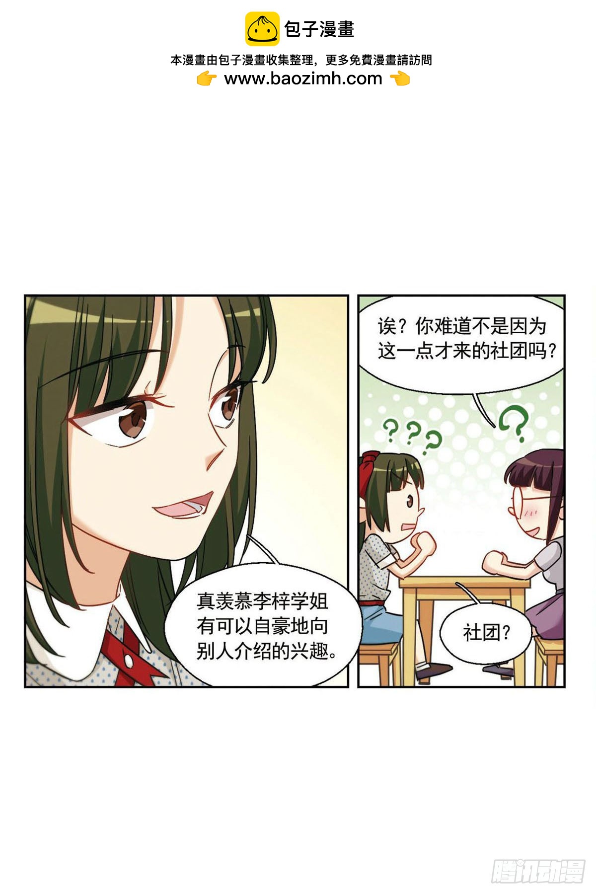 第26话-第26话