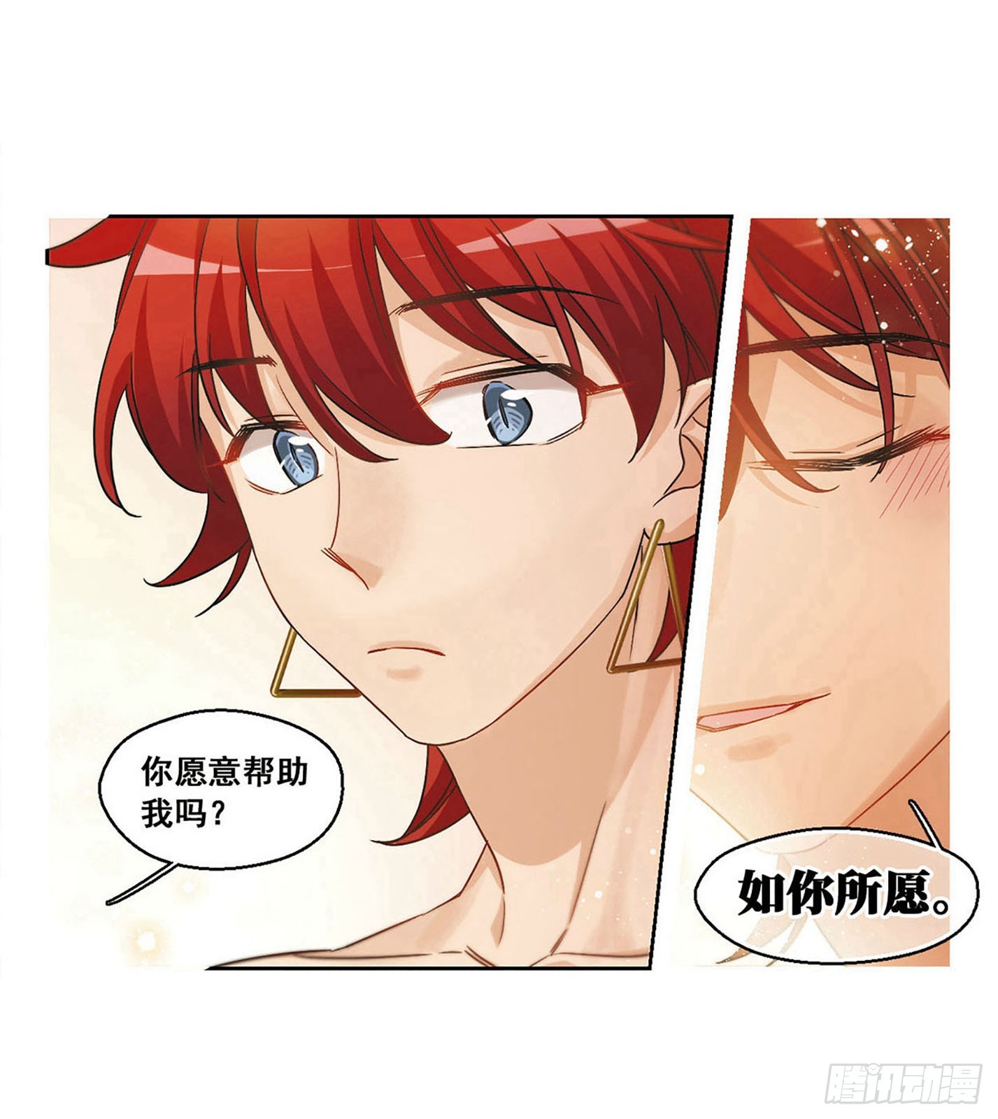 抱枕男友·颯漫畫 - 第36話 - 1
