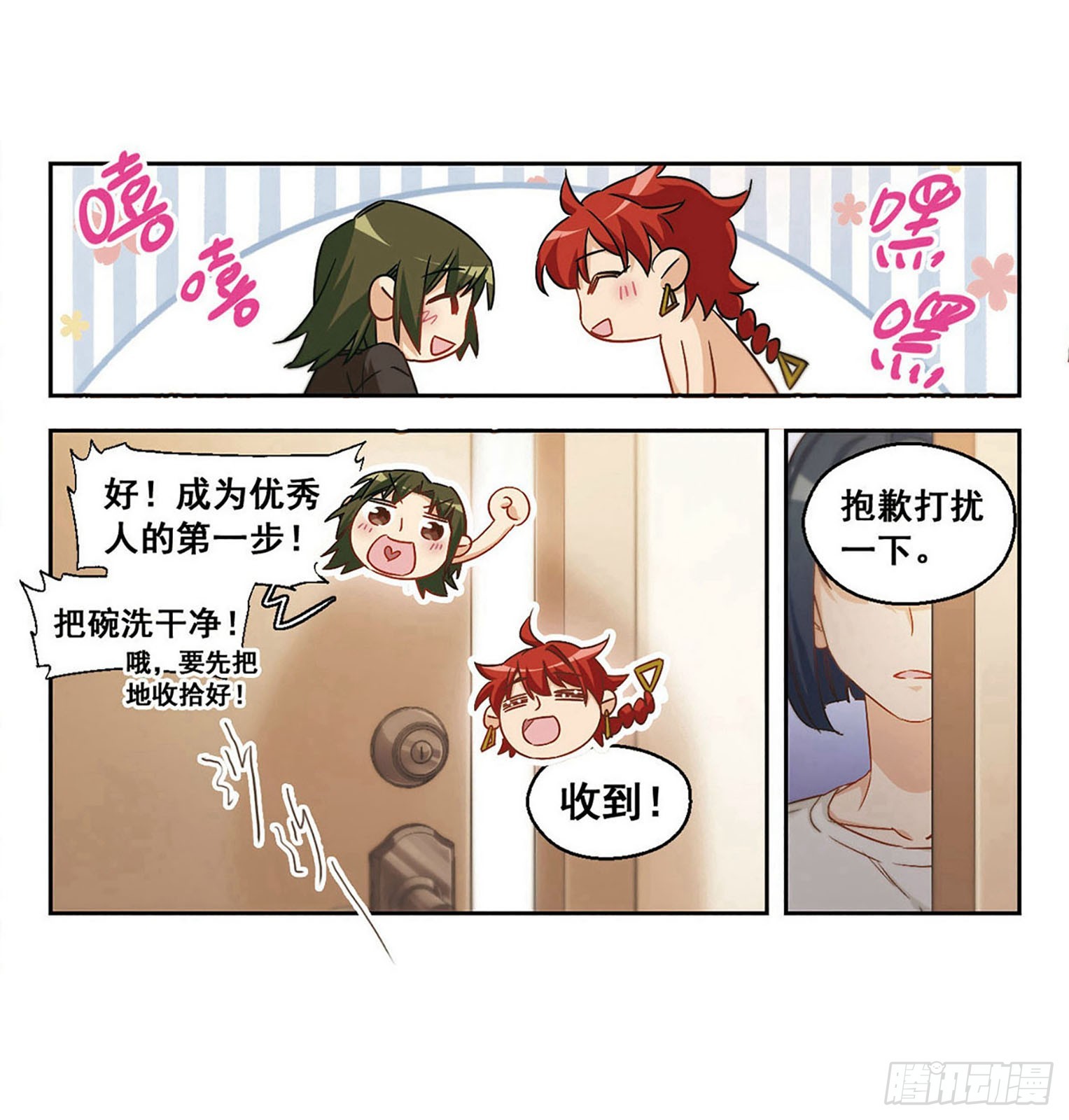 抱枕男友·颯漫畫 - 第36話 - 2