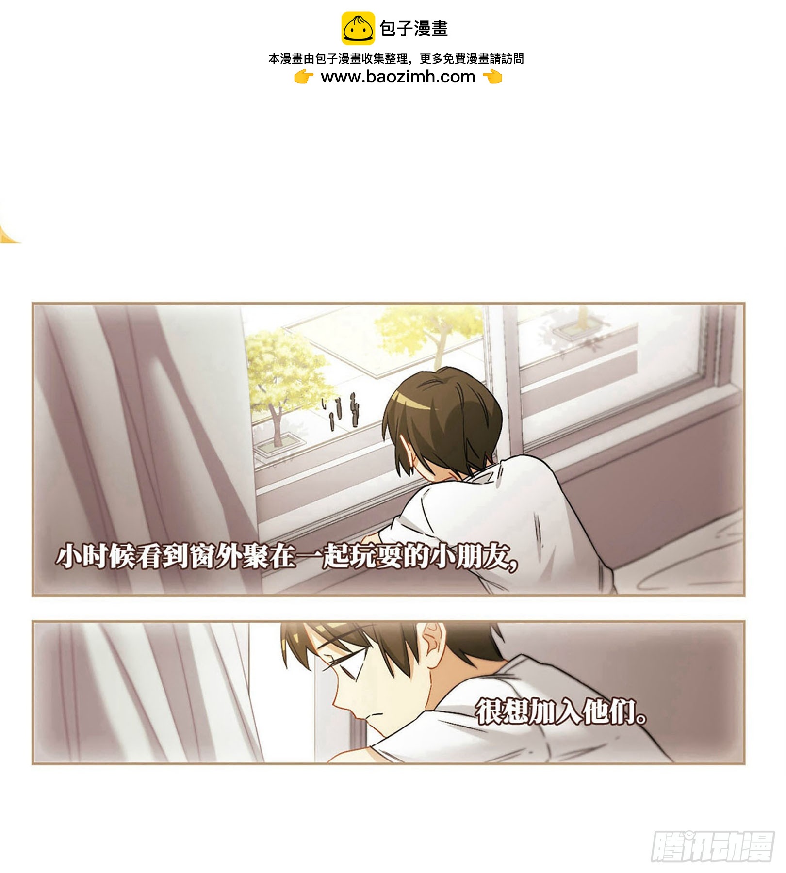 抱枕男友·颯漫畫 - 第36話 - 2