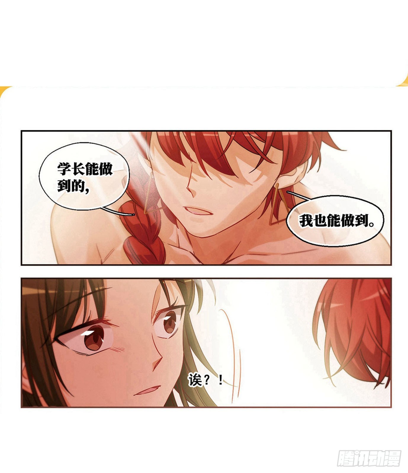 抱枕男友·颯漫畫 - 第36話 - 1