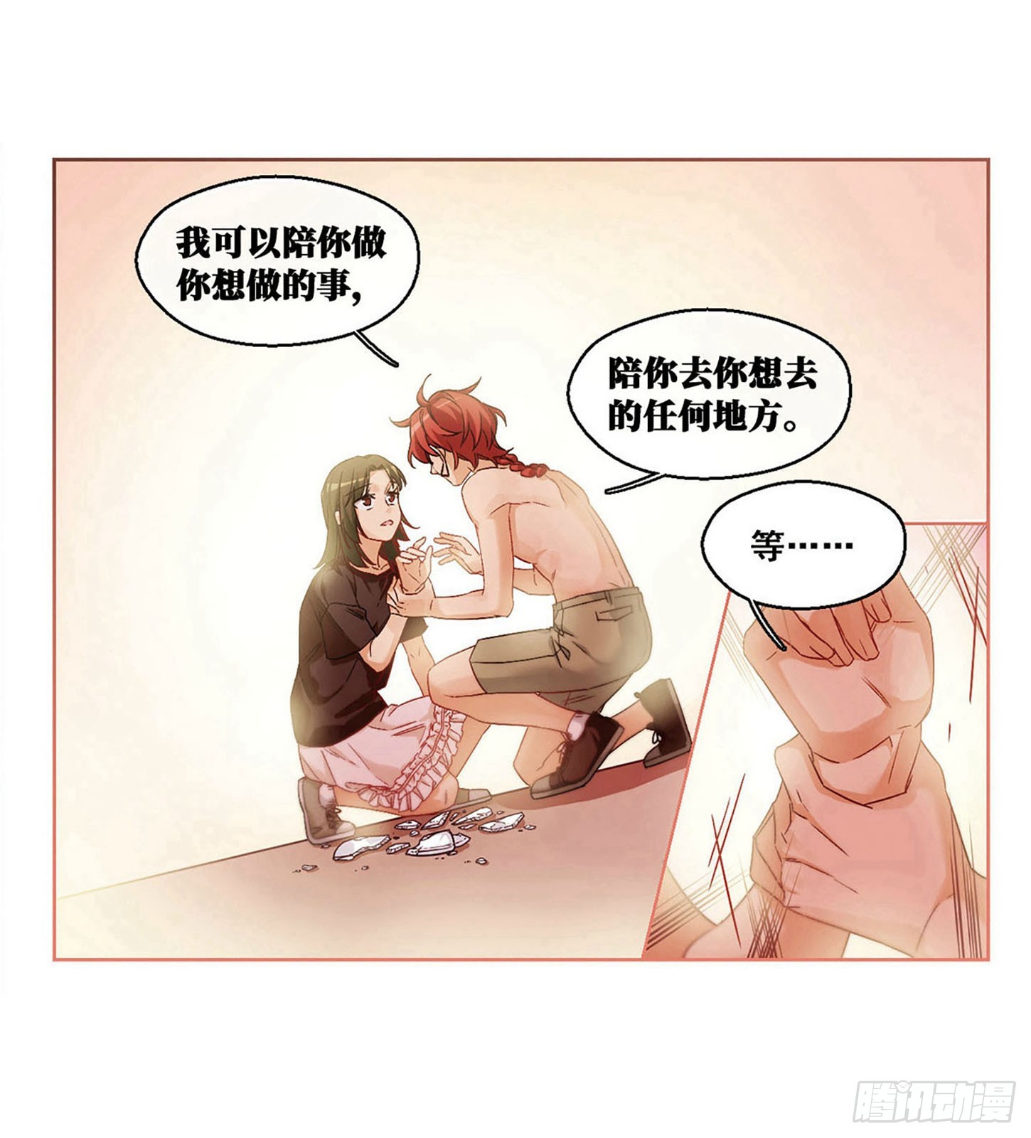 抱枕男友·颯漫畫 - 第36話 - 2