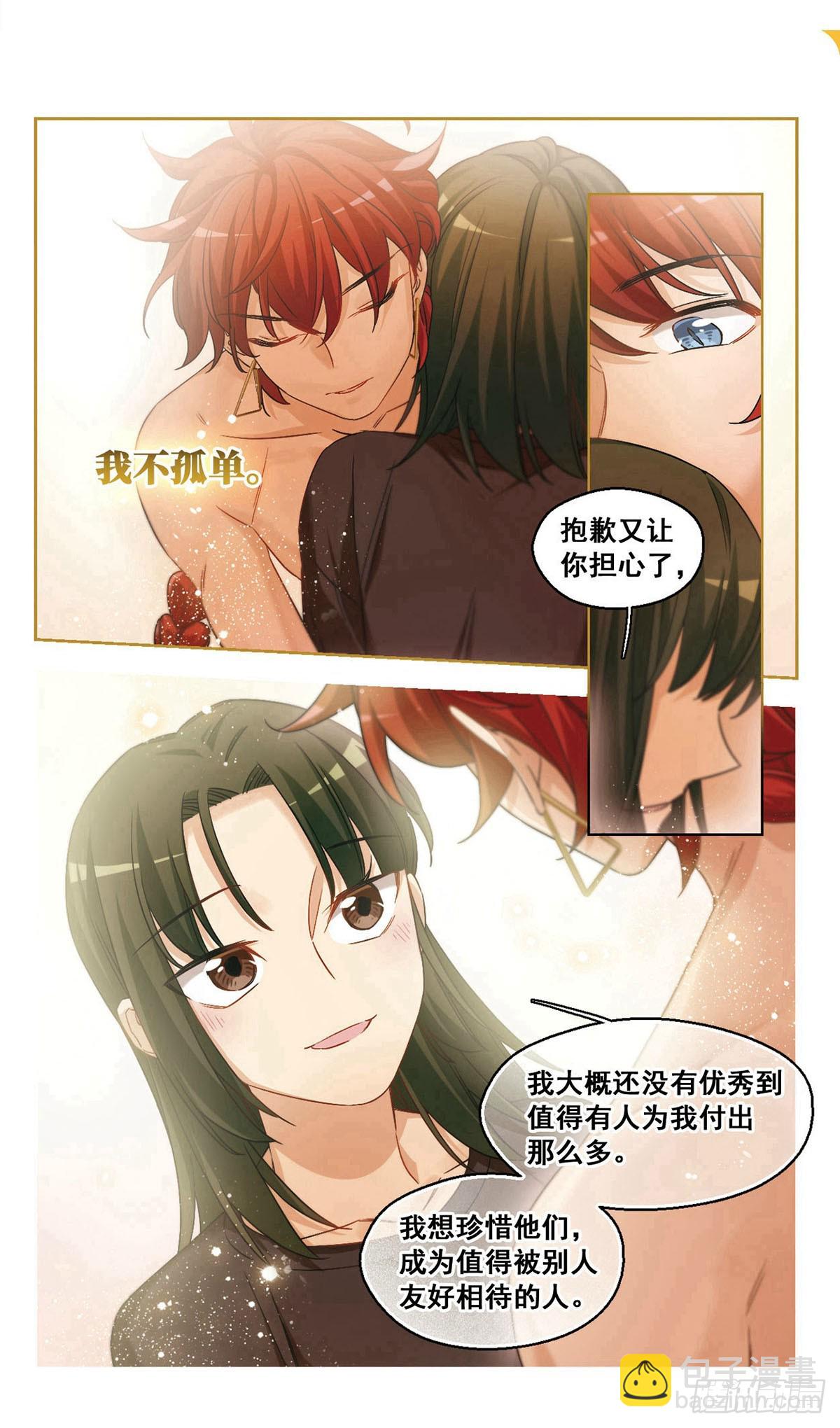 抱枕男友·颯漫畫 - 第36話 - 3