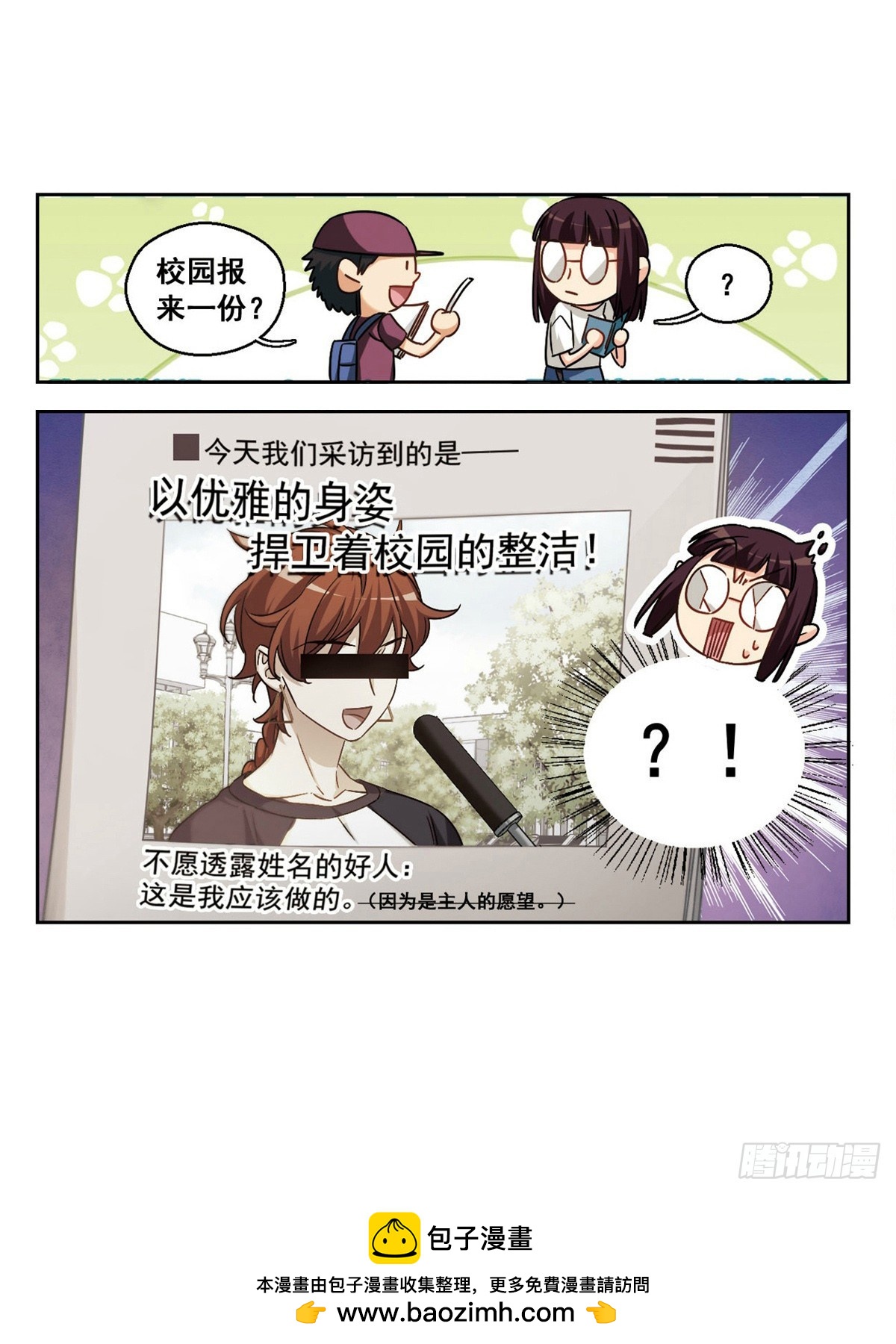 抱枕男友·颯漫畫 - 第42話 - 2