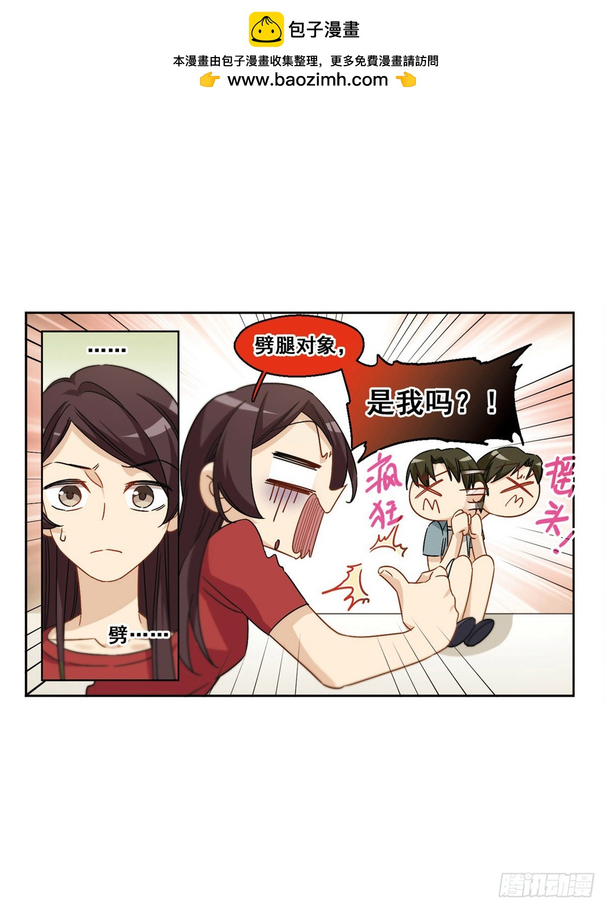 抱枕男友·颯漫畫 - 第42話 - 3