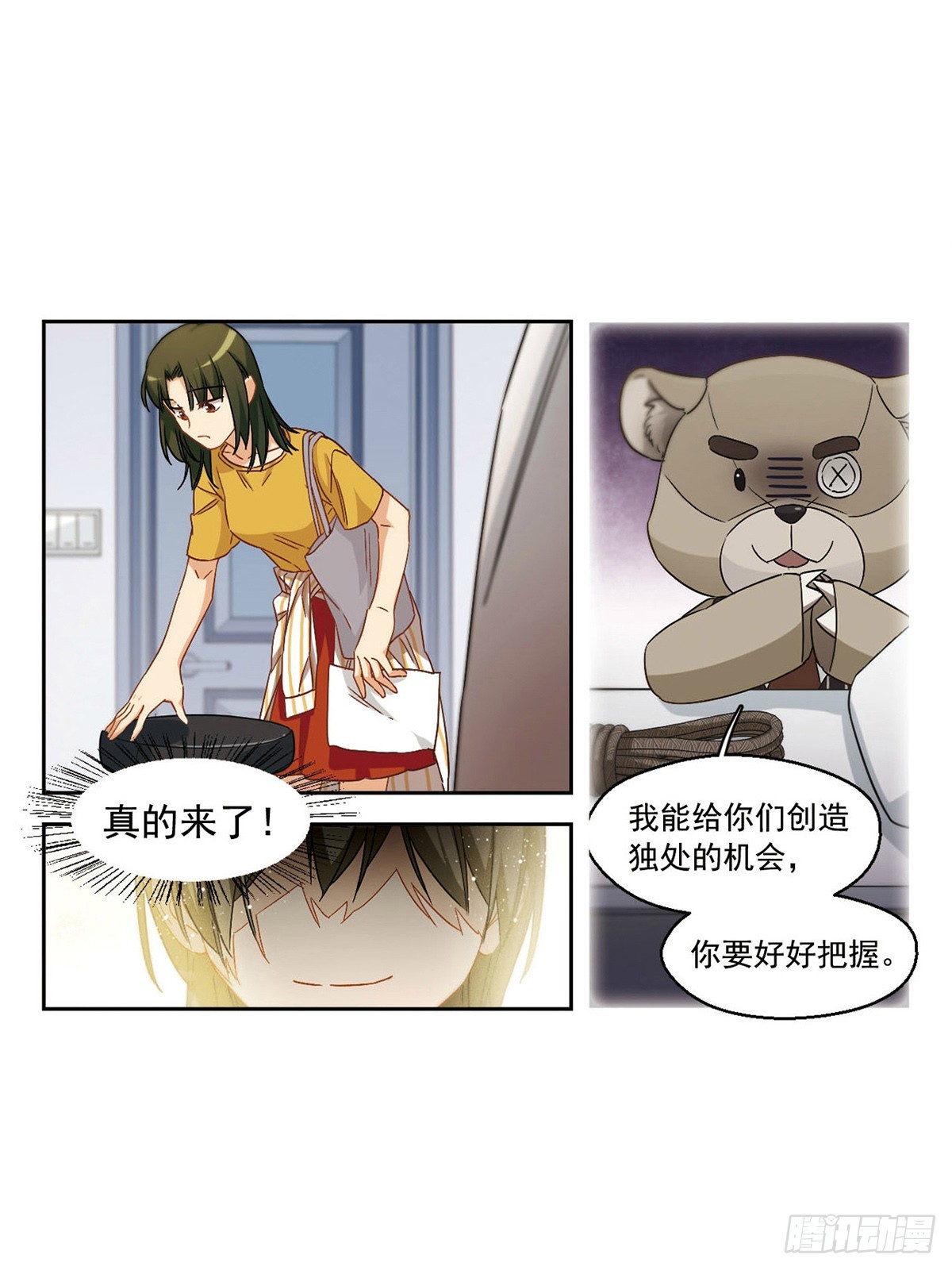 抱枕男友·颯漫畫 - 第49話 - 1