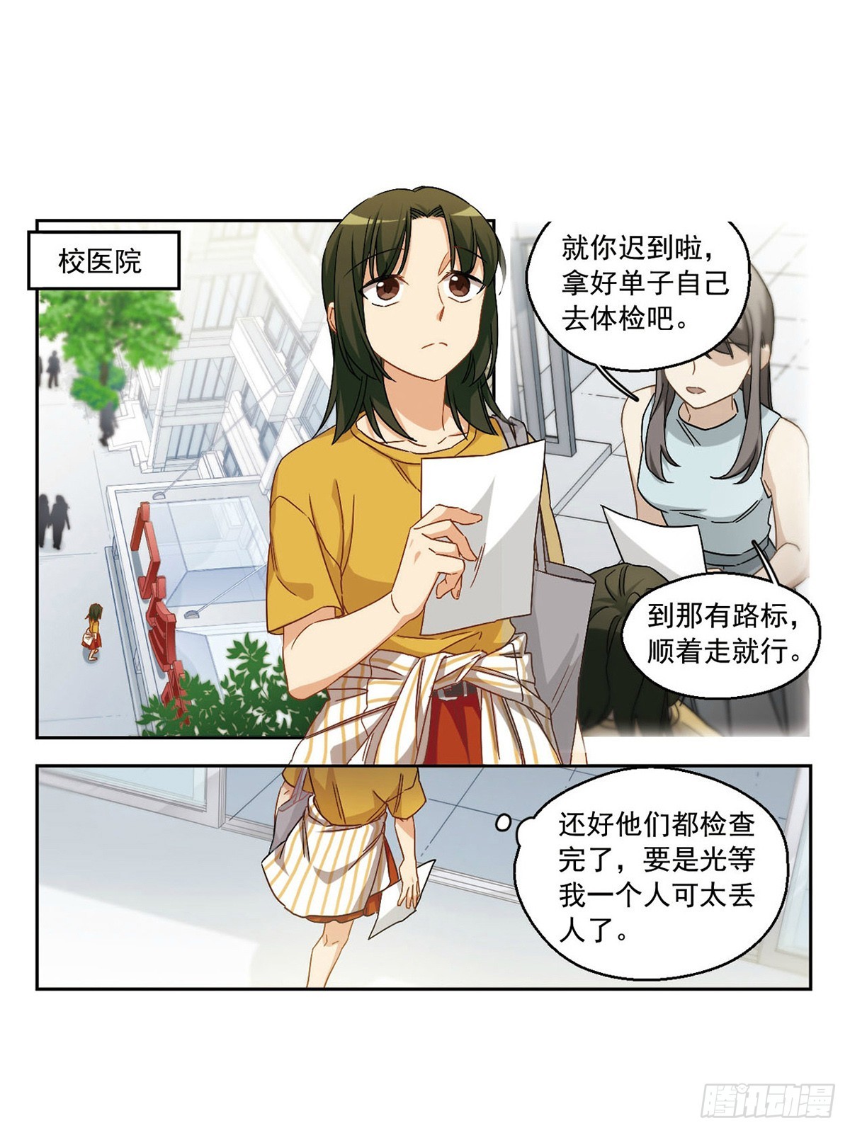 抱枕男友·颯漫畫 - 第49話 - 3