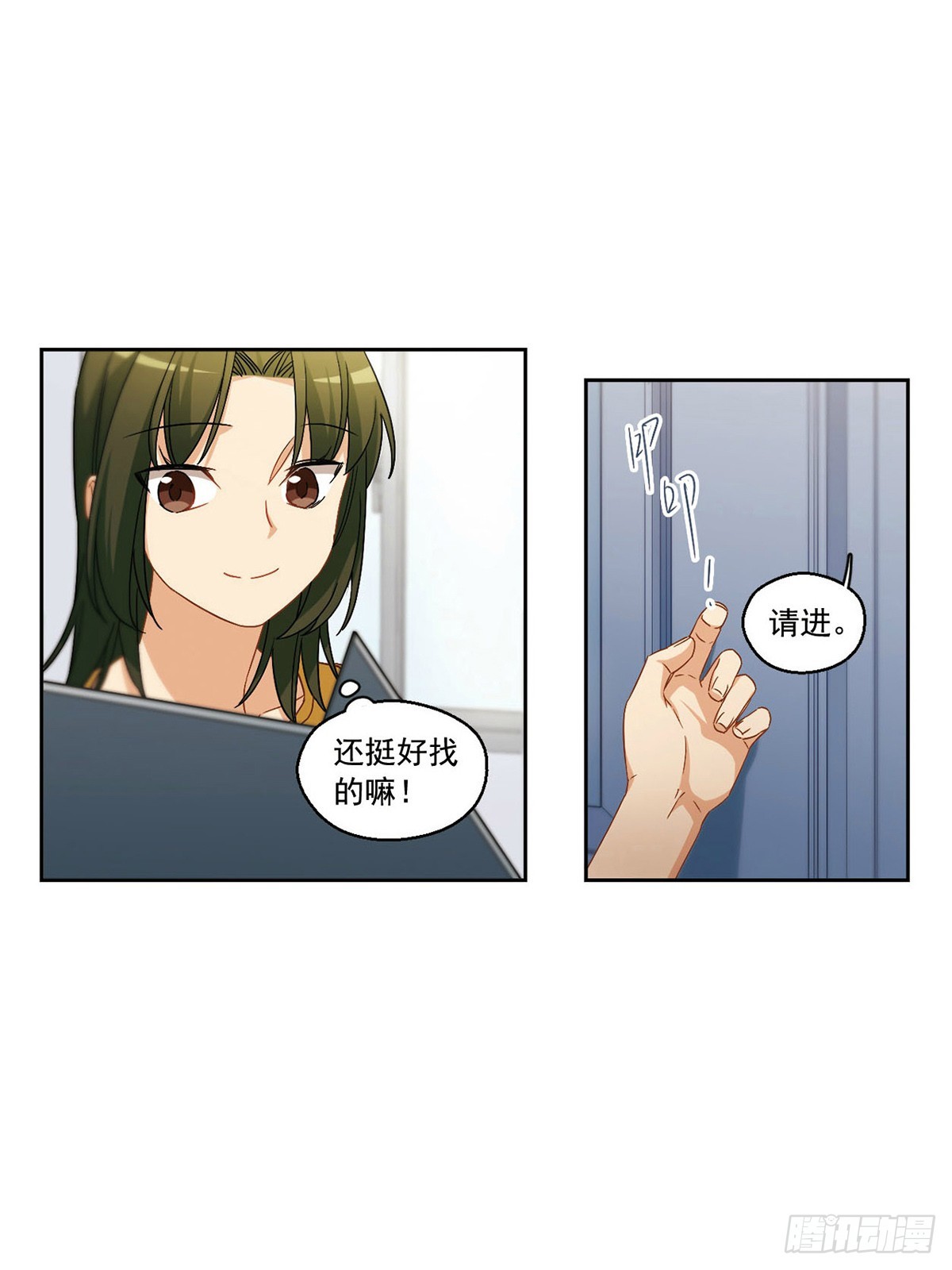抱枕男友·颯漫畫 - 第49話 - 1