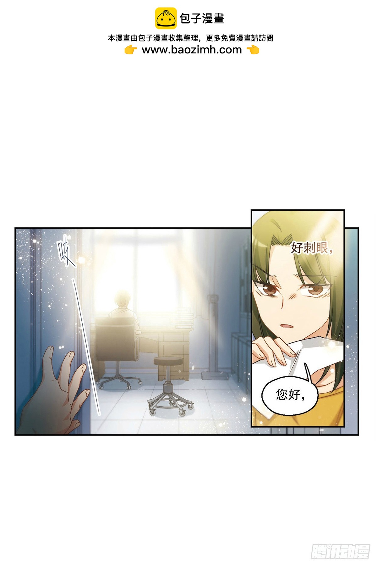 抱枕男友·颯漫畫 - 第49話 - 2