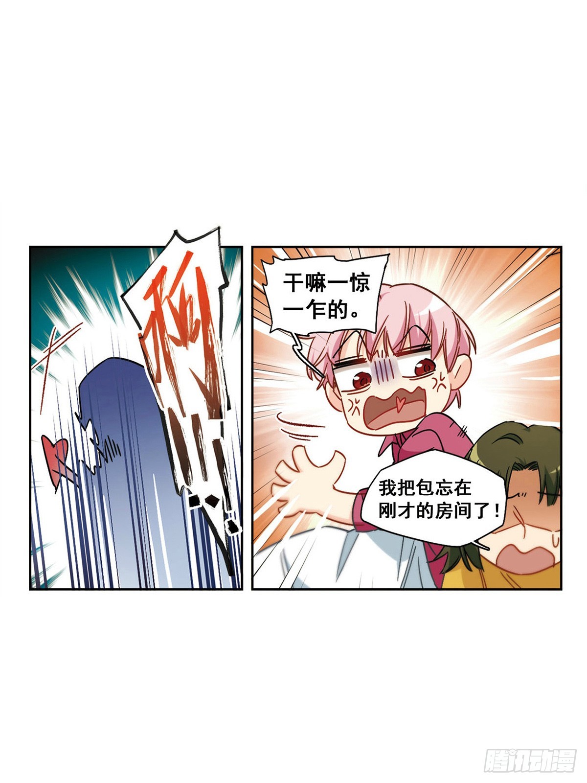 第53话-第52话