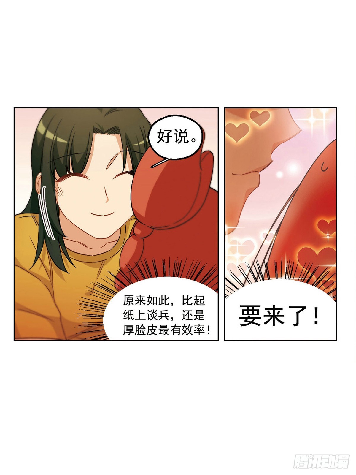 第55话-第54话