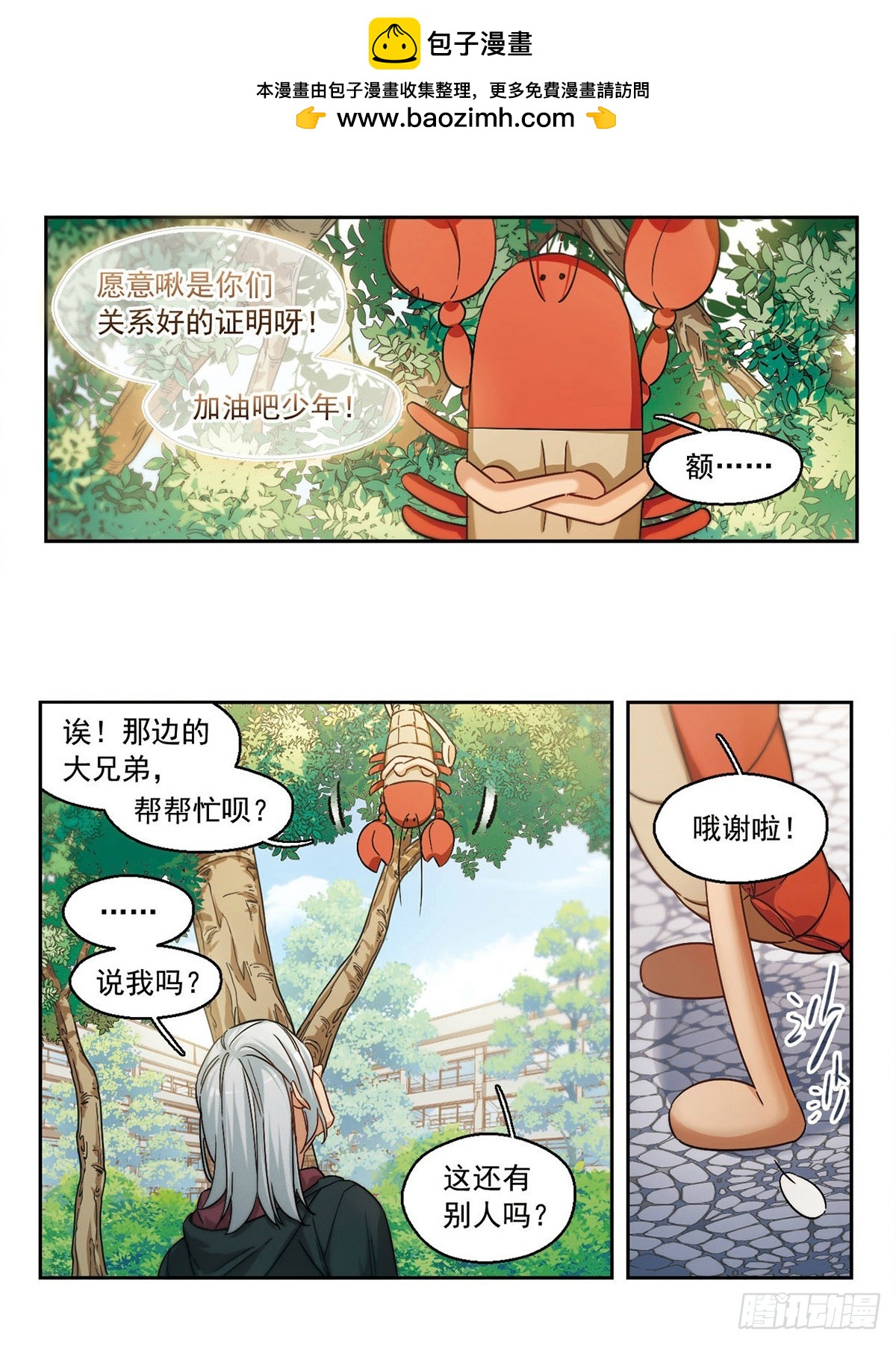 第55话-第54话