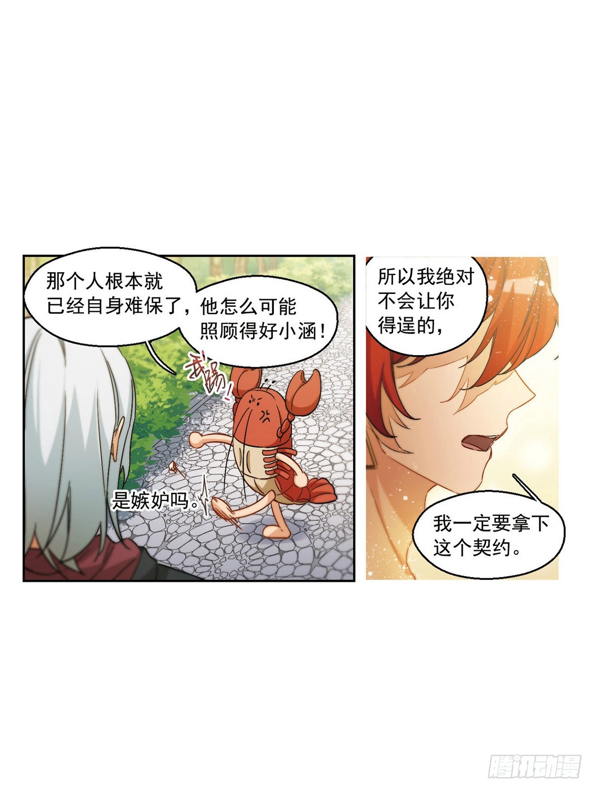 第55话-第54话