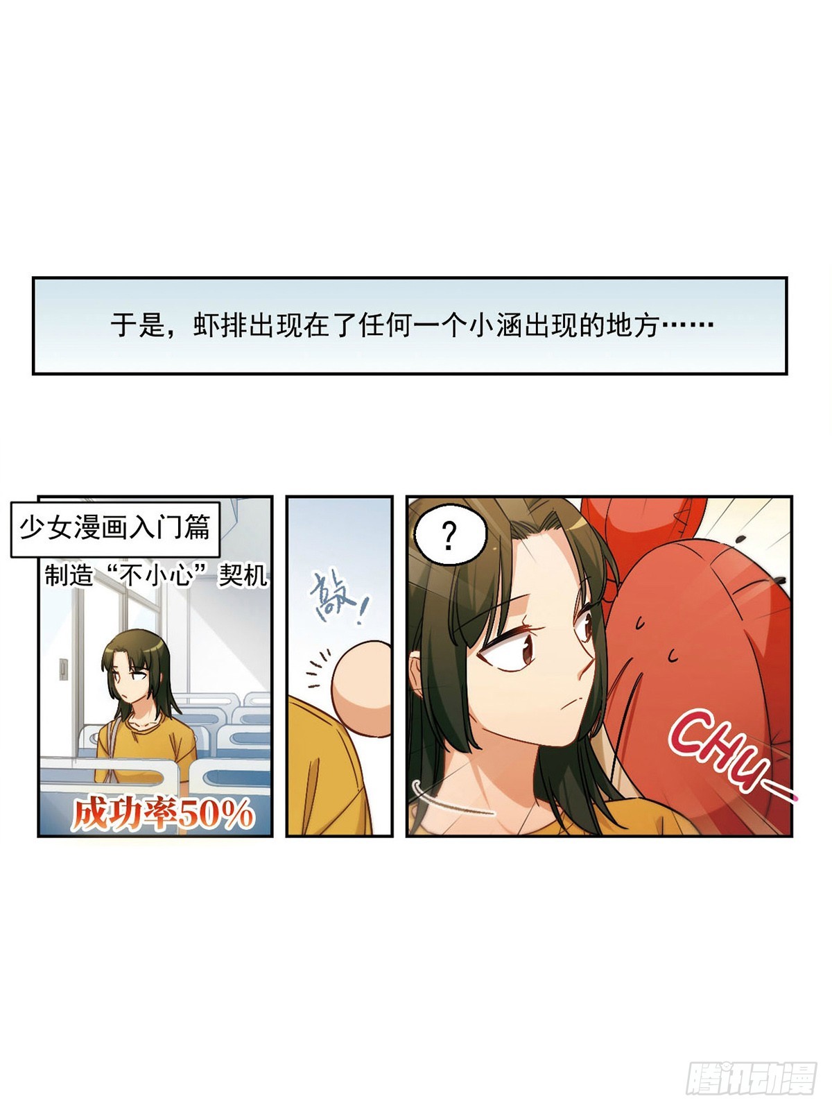 第55话-第54话