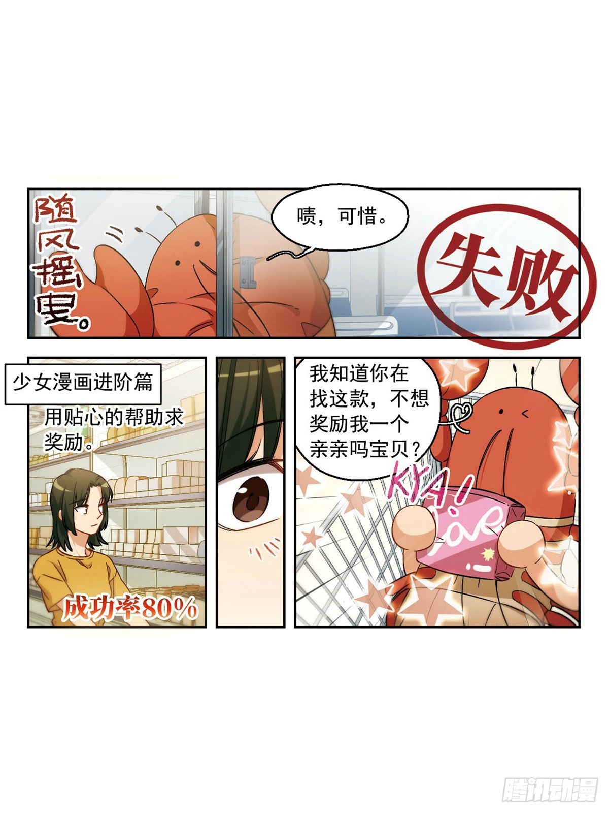 第55话-第54话