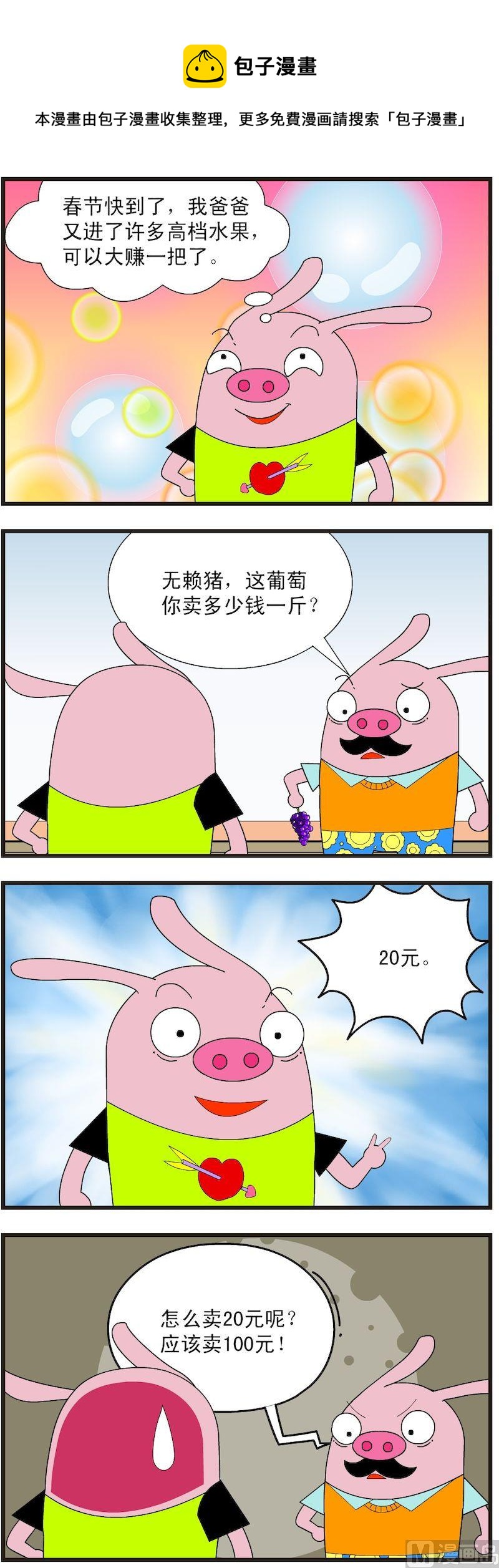 保質期 - 02 - 1