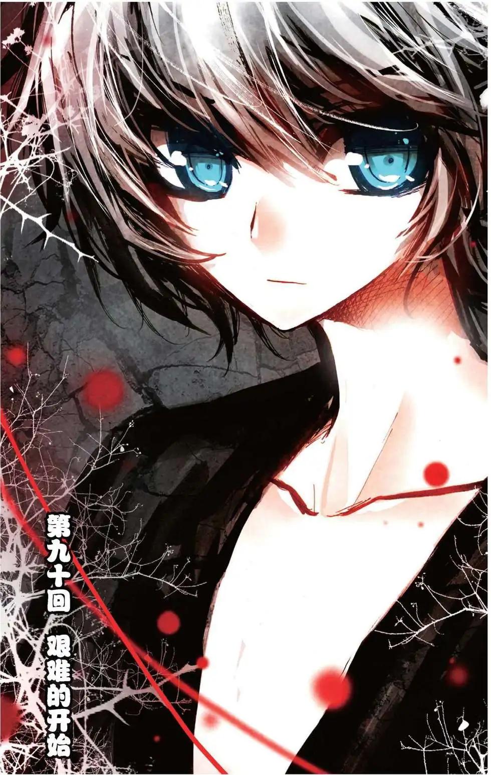 第90回 艰难的开始-第98话