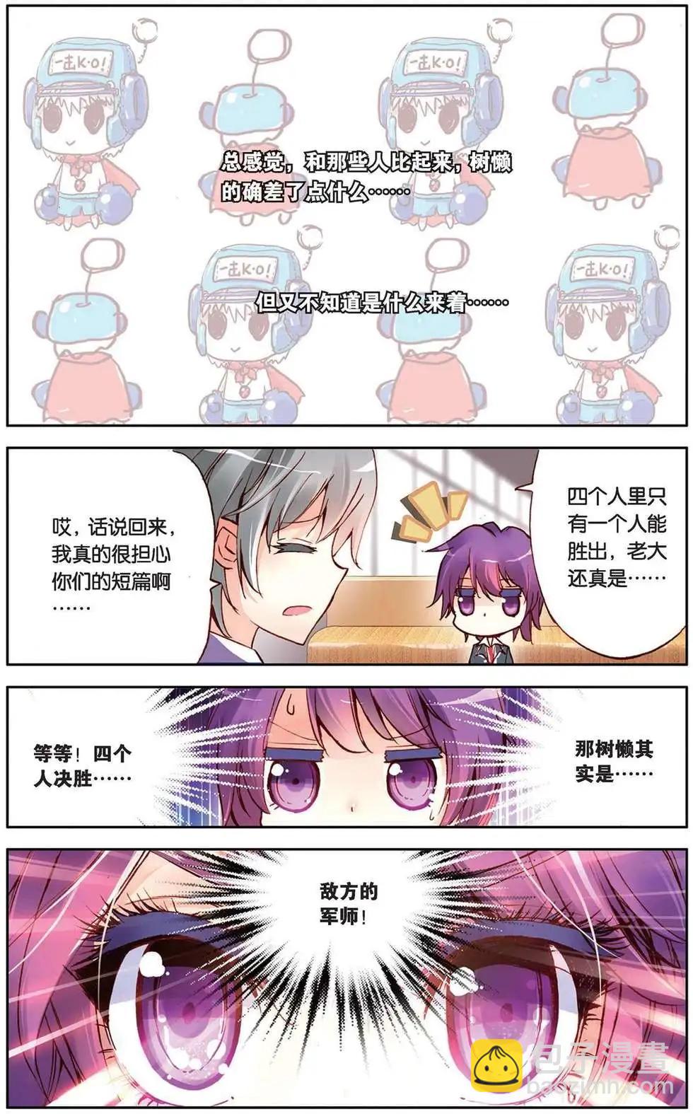 第90回 艰难的开始-第98话