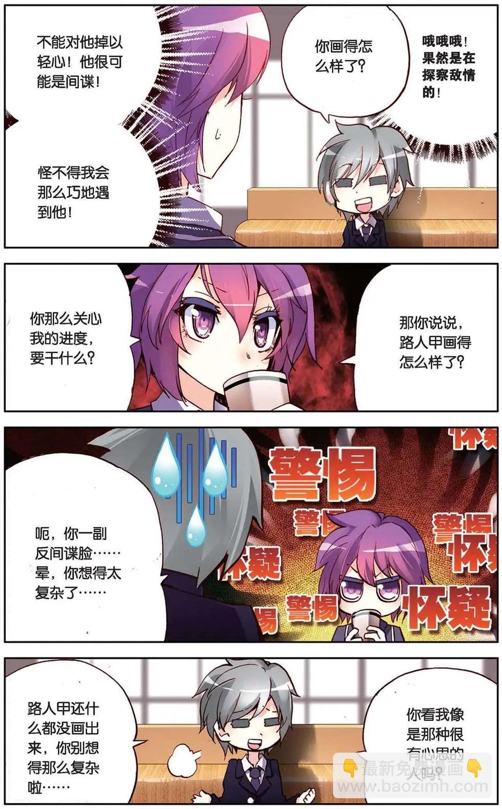 第90回 艰难的开始-第98话