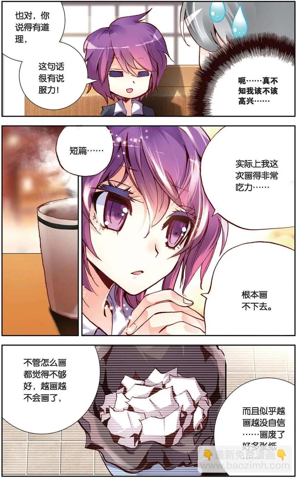 第90回 艰难的开始-第98话