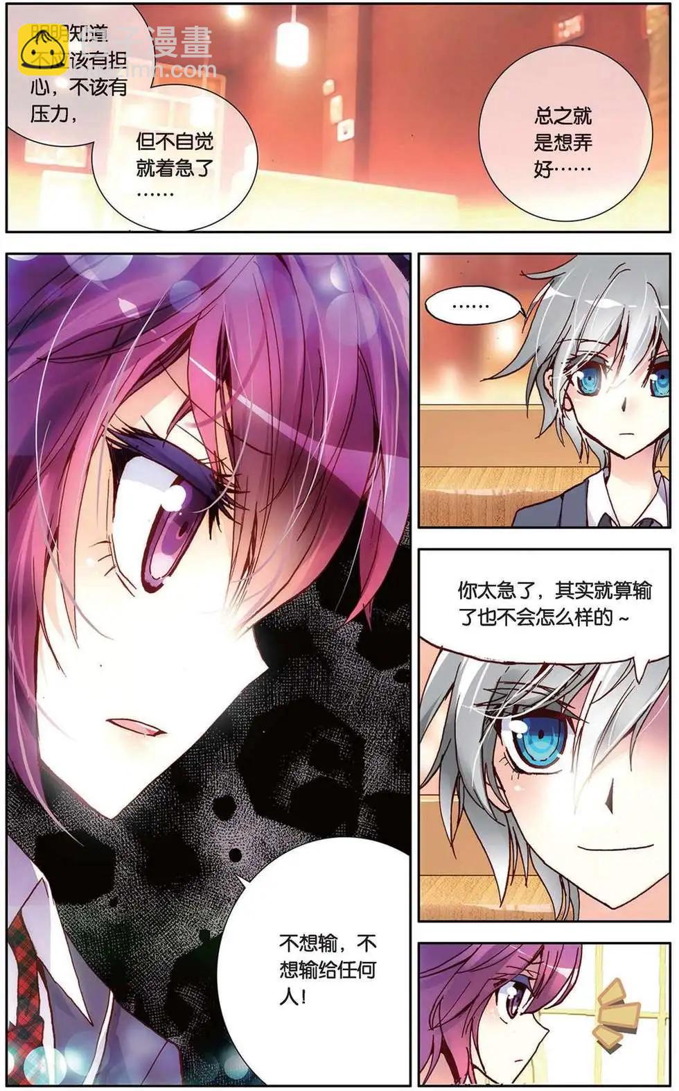 第90回 艰难的开始-第98话