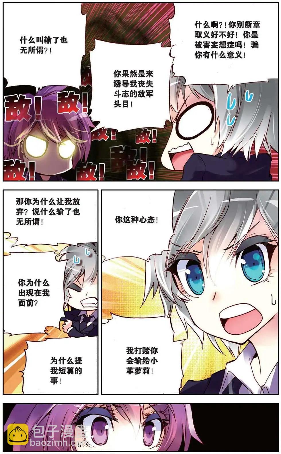 第90回 艰难的开始-第98话