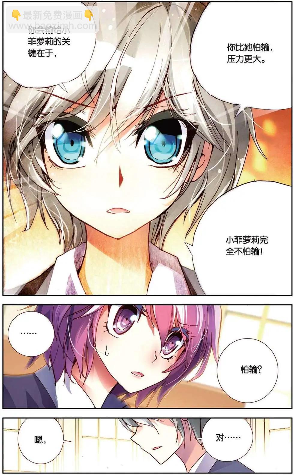 第90回 艰难的开始-第98话