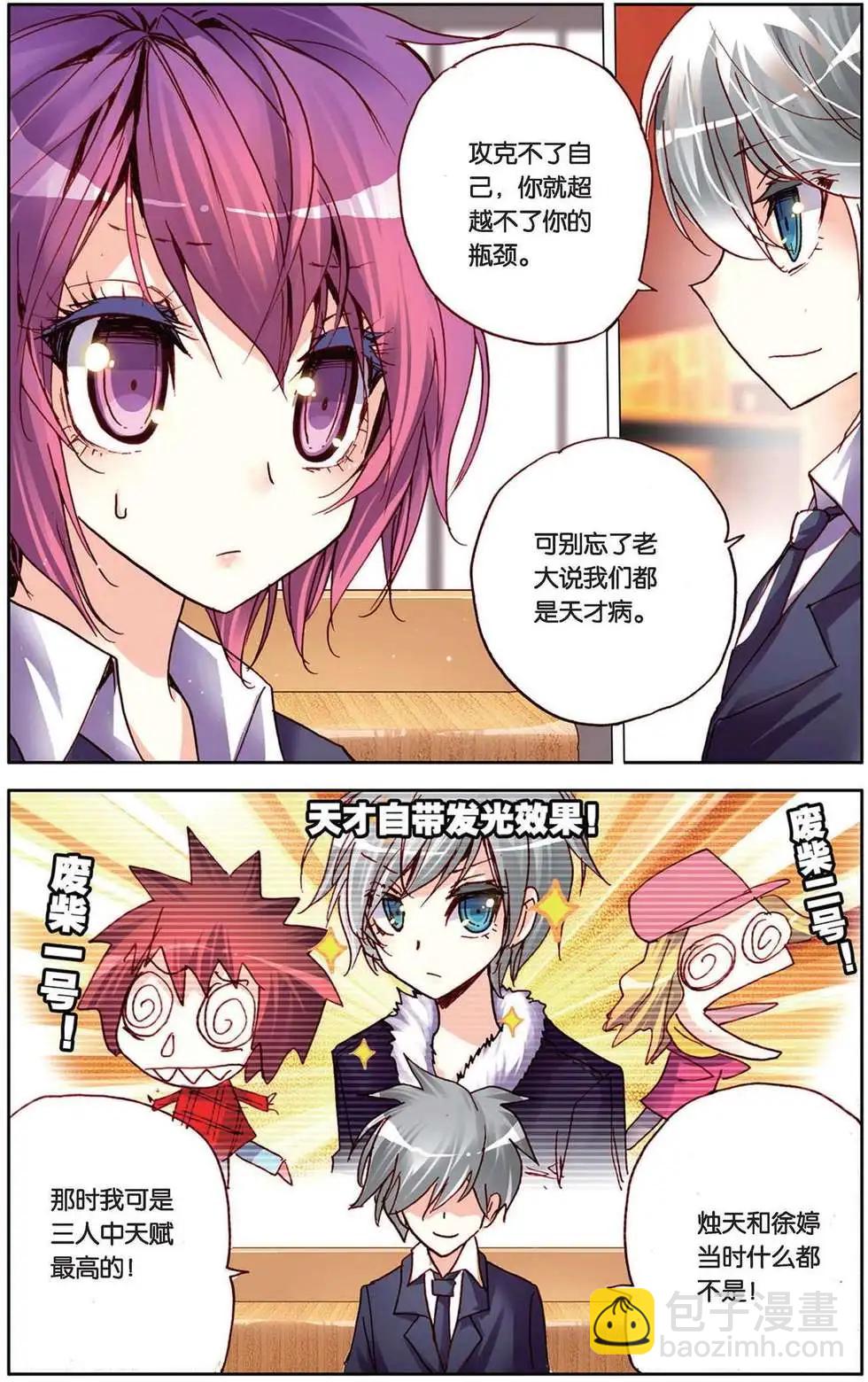 第90回 艰难的开始-第98话