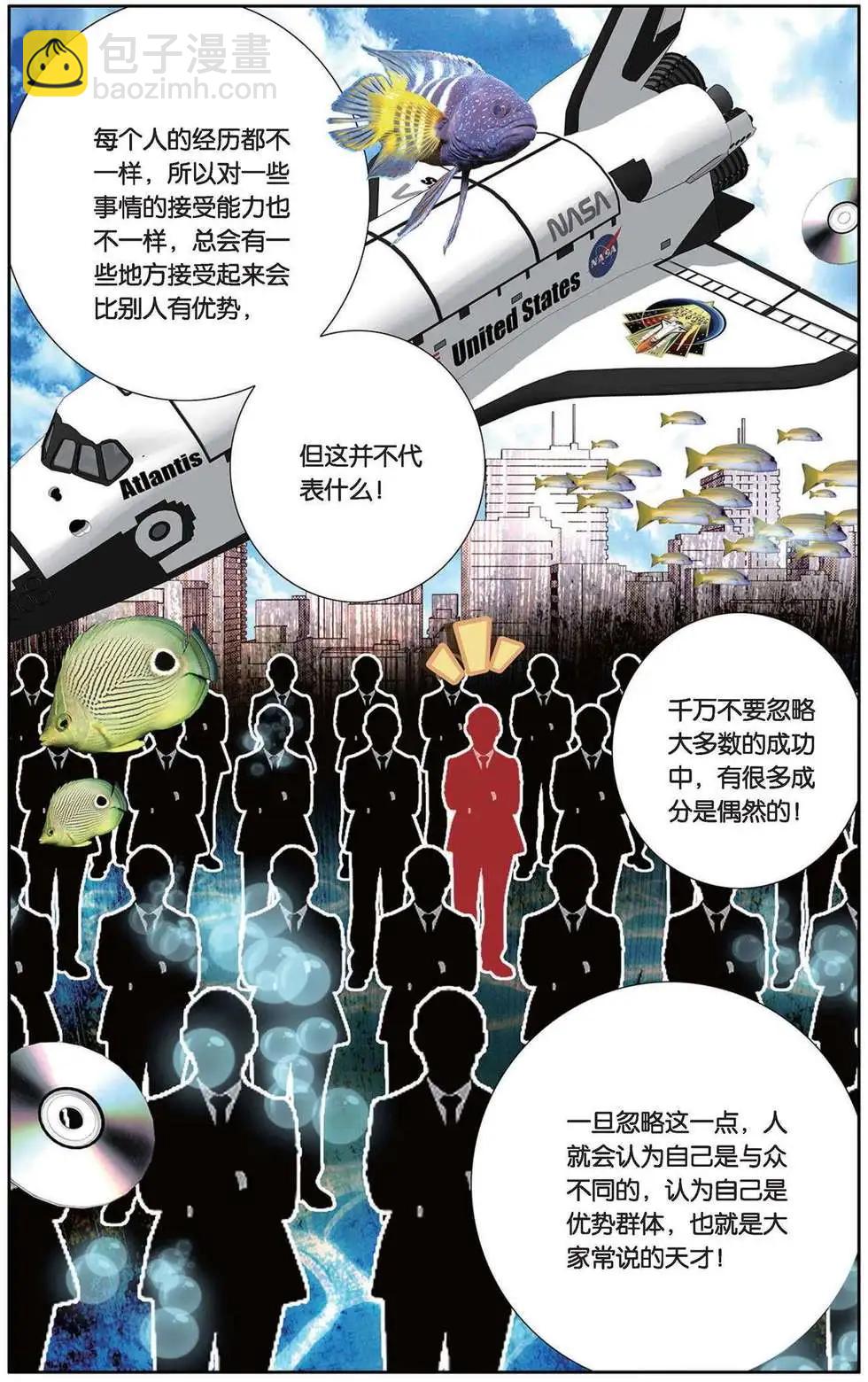 第90回 艰难的开始-第98话