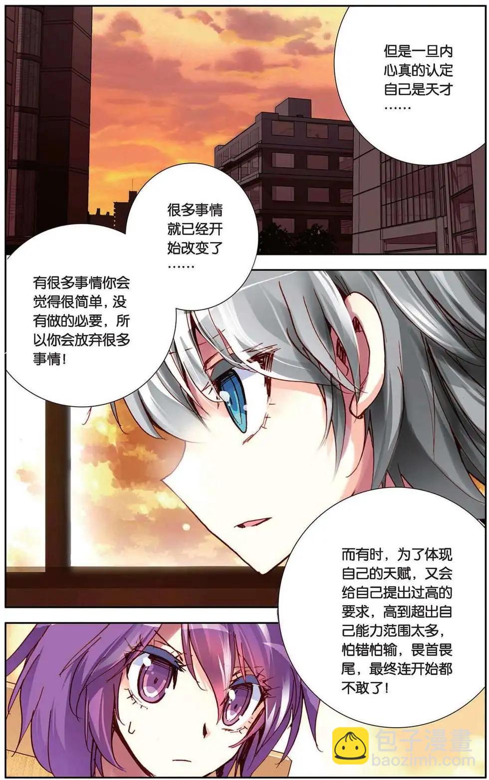 第90回 艰难的开始-第98话