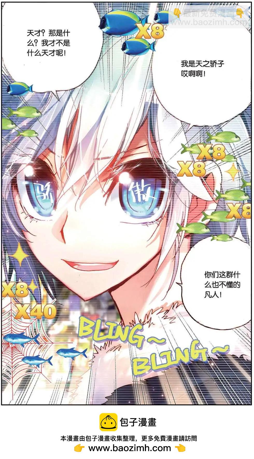 第90回 艰难的开始-第98话