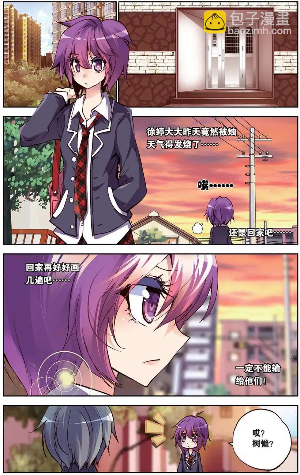 第90回 艰难的开始-第98话