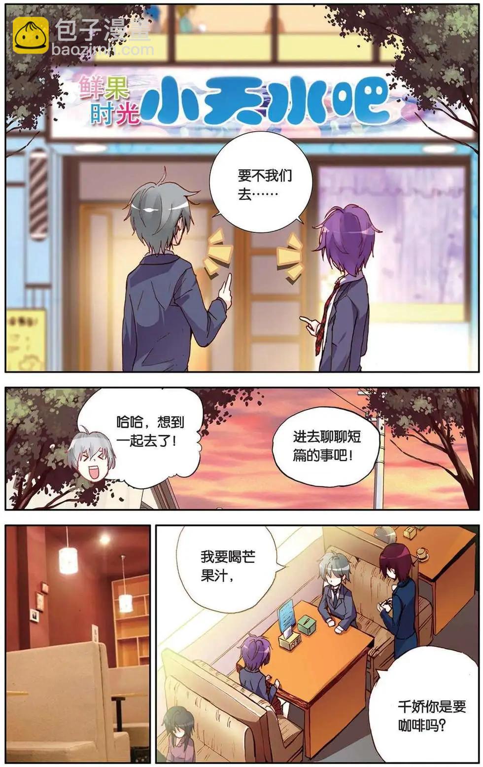 第90回 艰难的开始-第98话