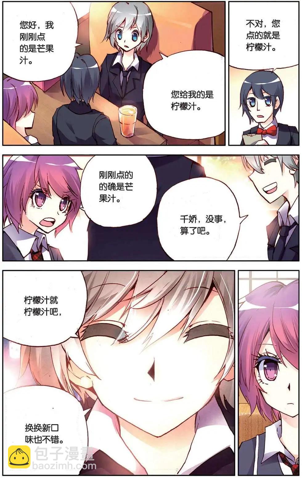 第90回 艰难的开始-第98话