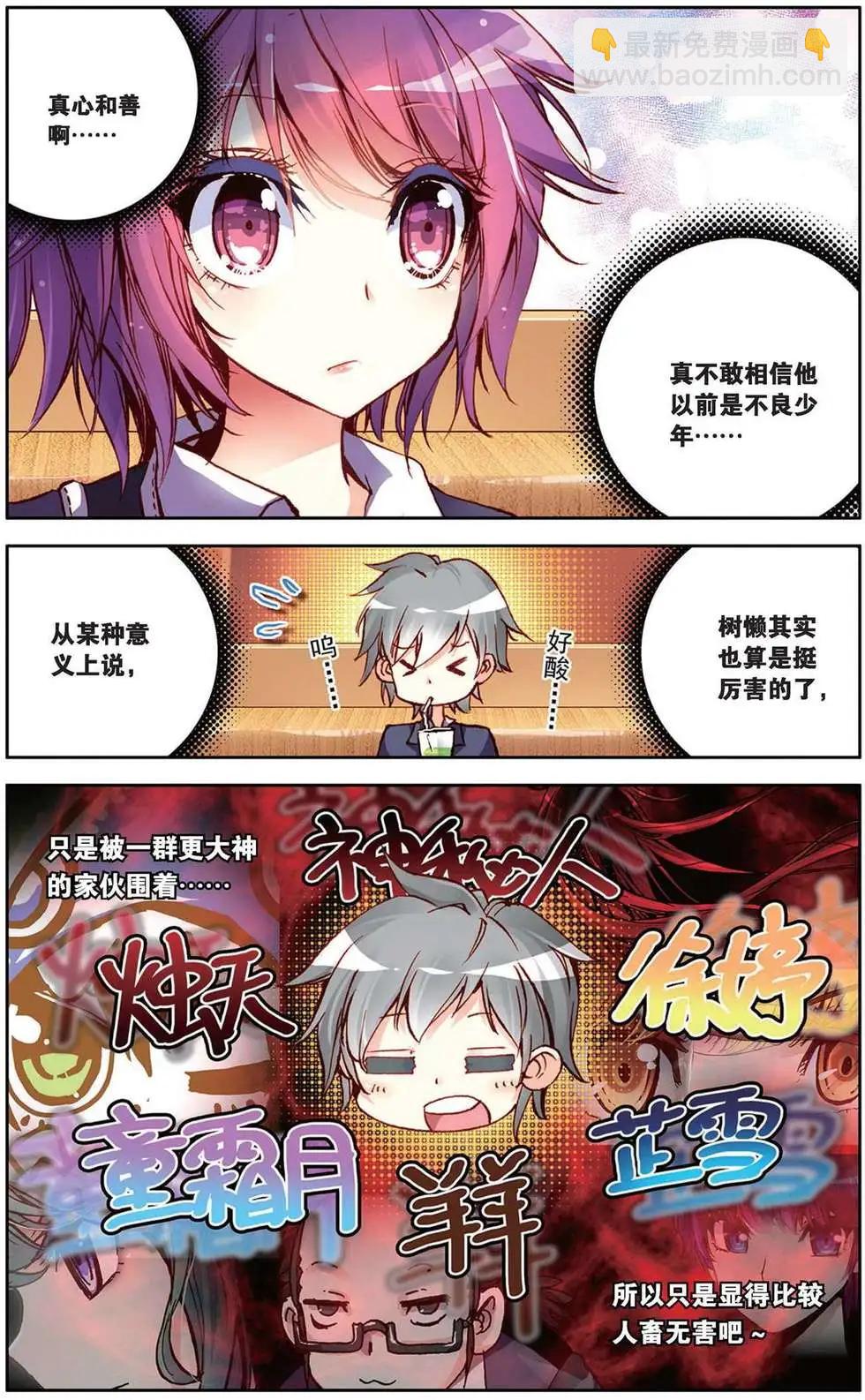 第90回 艰难的开始-第98话