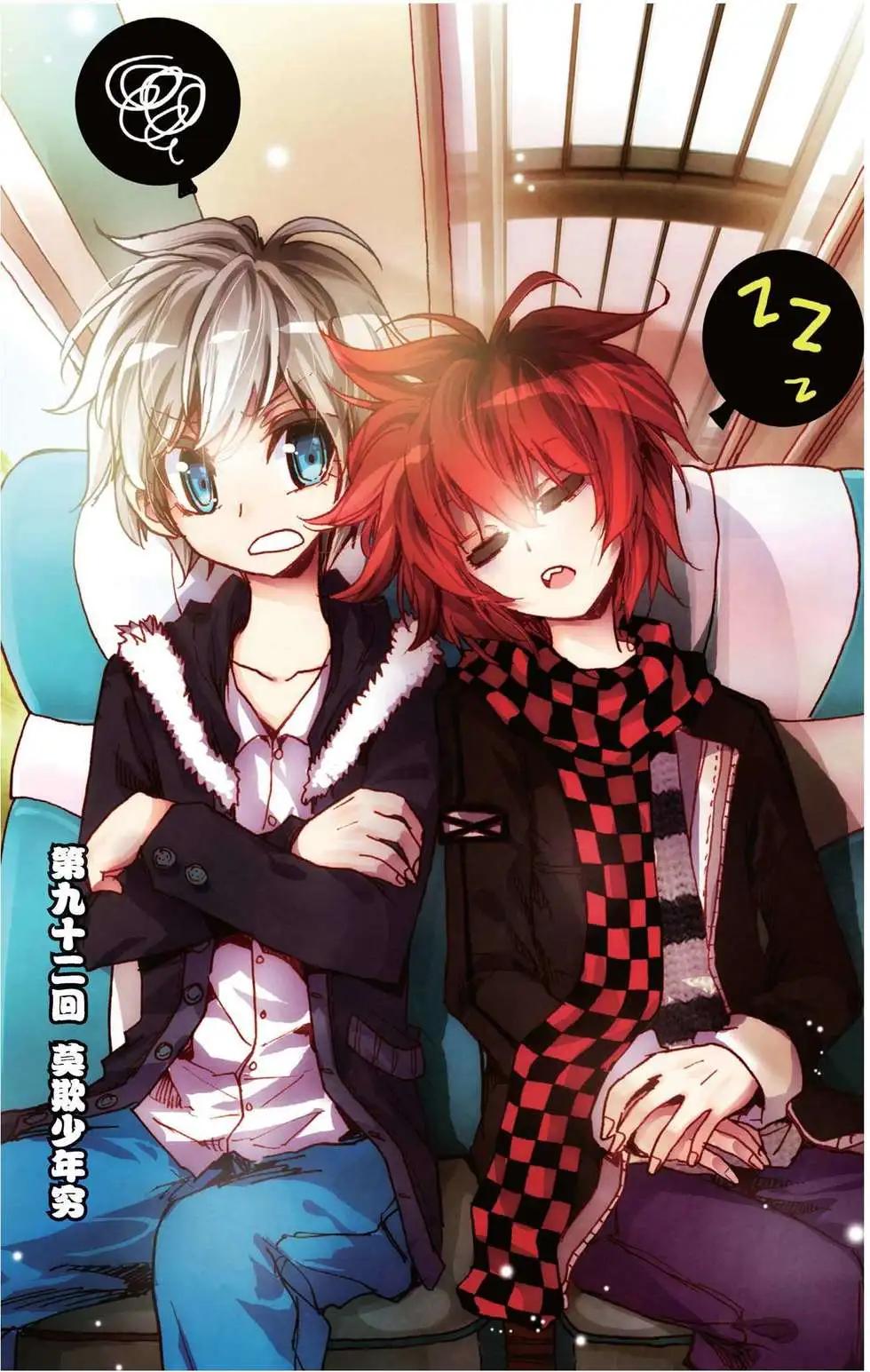 第92回 莫欺少年穷-第100话