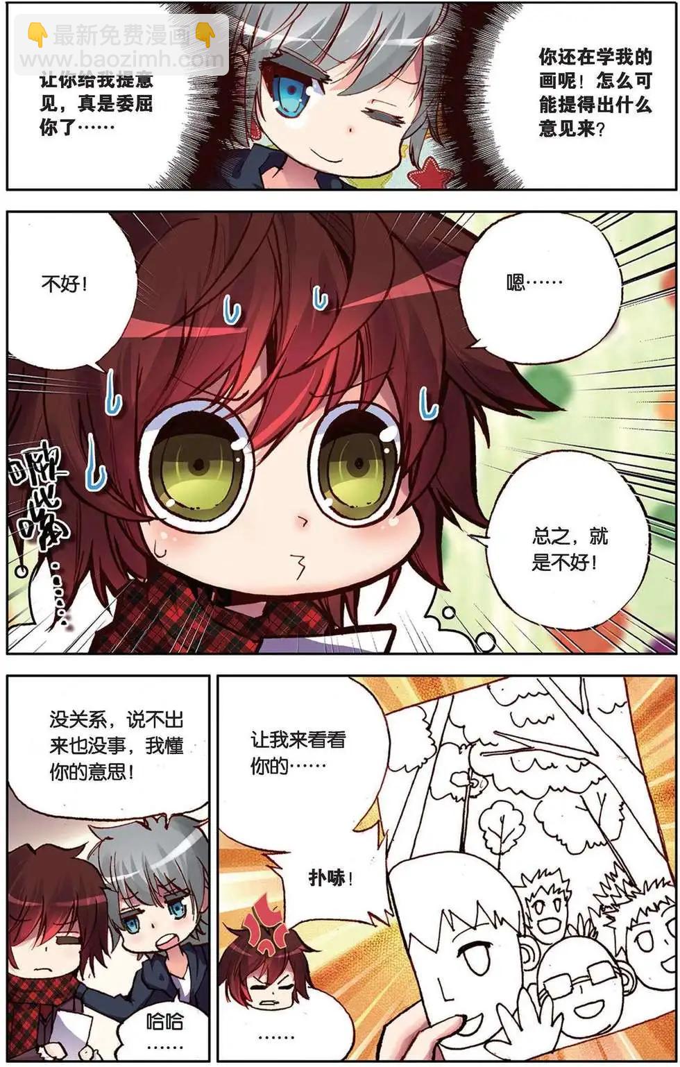 第92回 莫欺少年穷-第100话