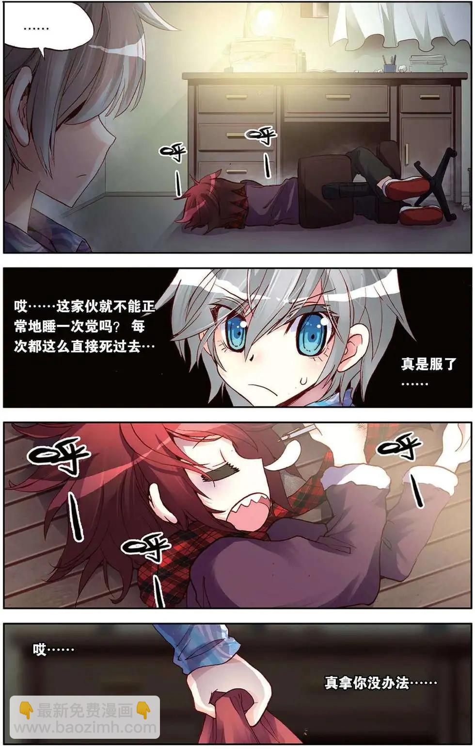 第92回 莫欺少年穷-第100话