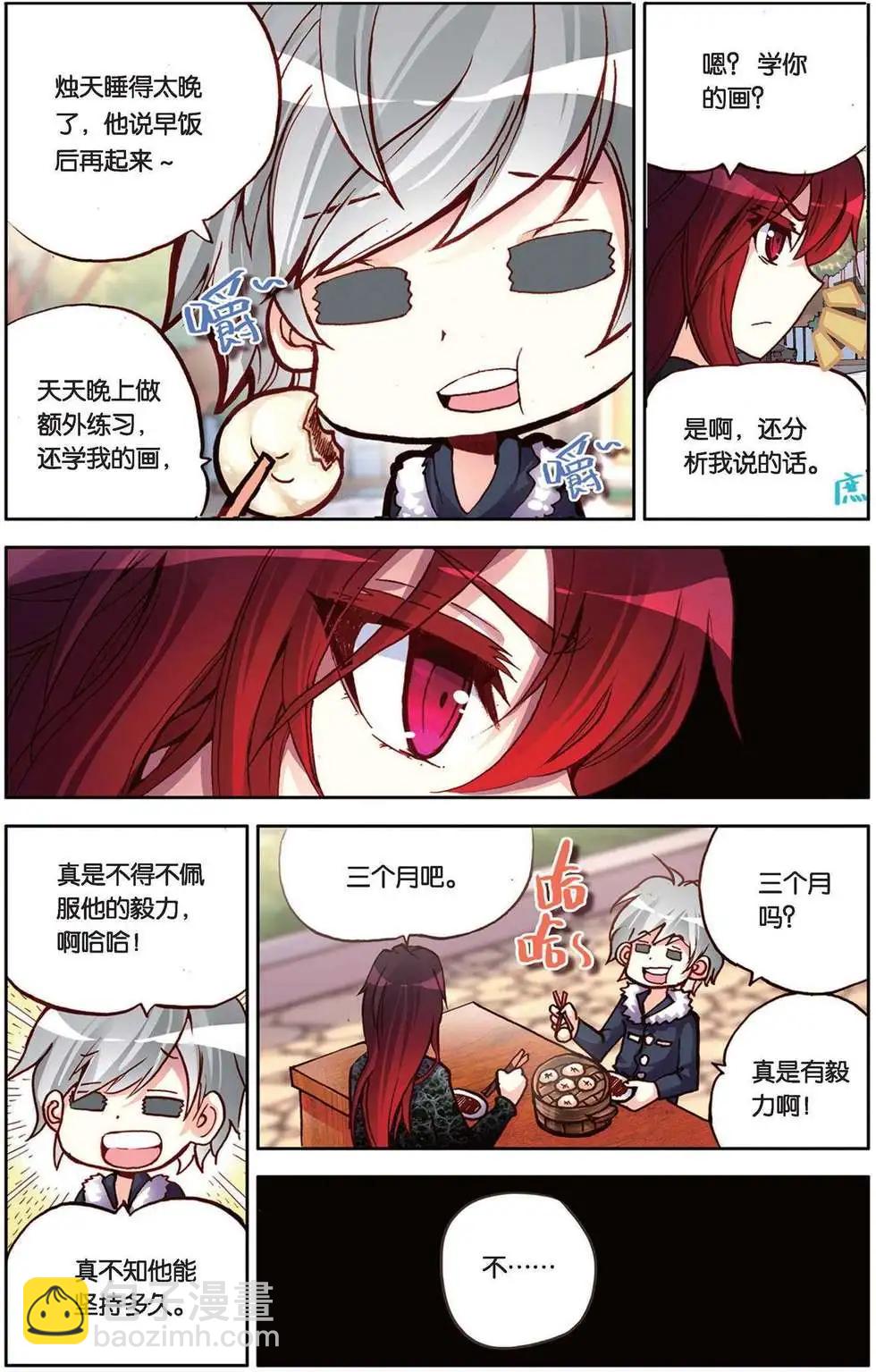 第92回 莫欺少年穷-第100话