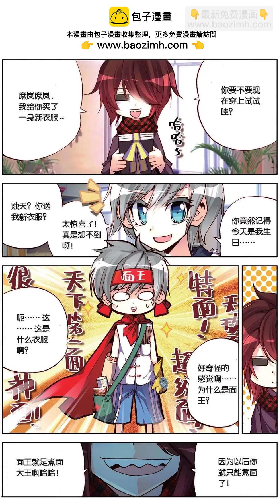 第92回 莫欺少年穷-第100话