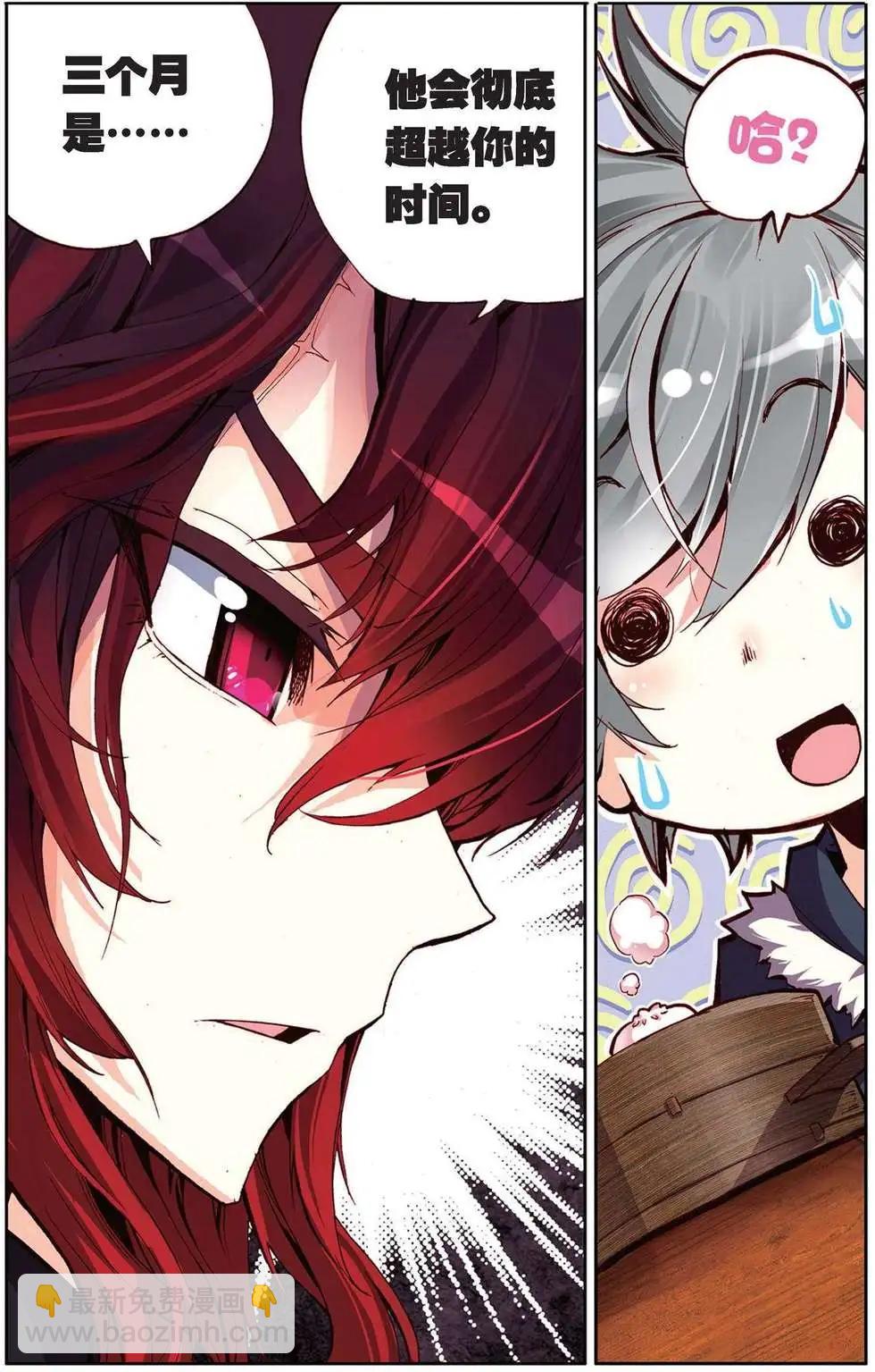 第92回 莫欺少年穷-第100话