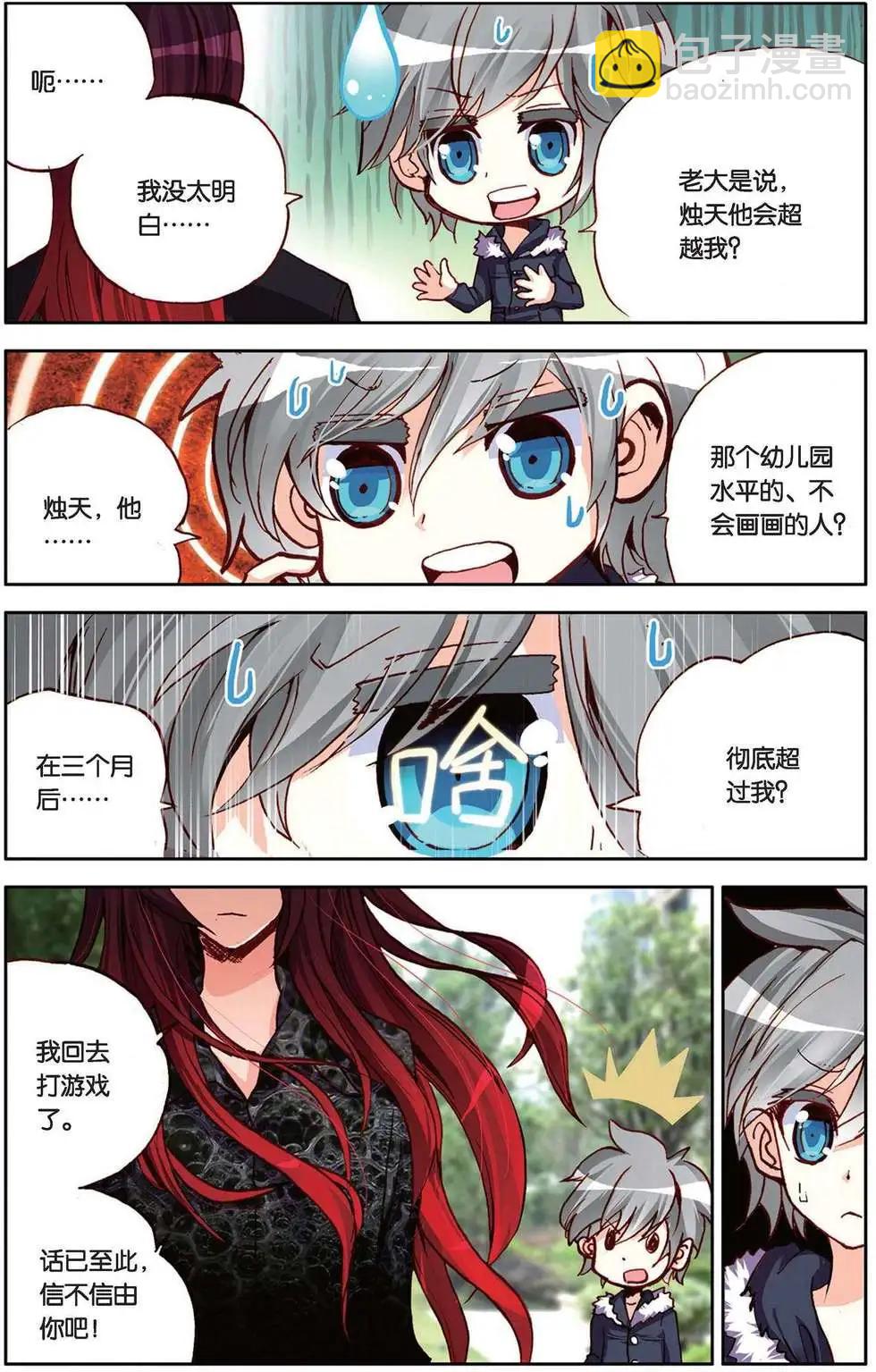 第92回 莫欺少年穷-第100话