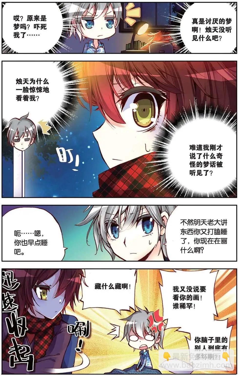 第92回 莫欺少年穷-第100话