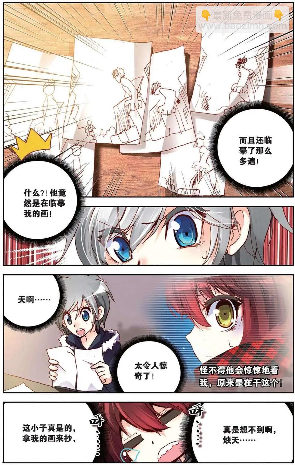 第92回 莫欺少年穷-第100话